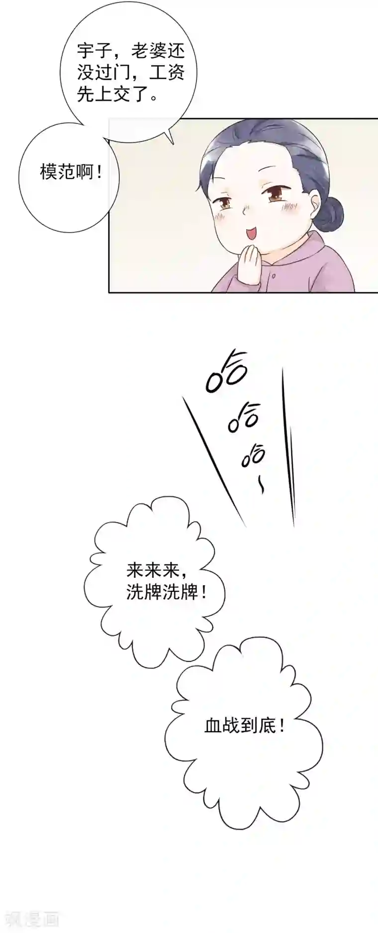 一周女友第39话 烟苦糖甜