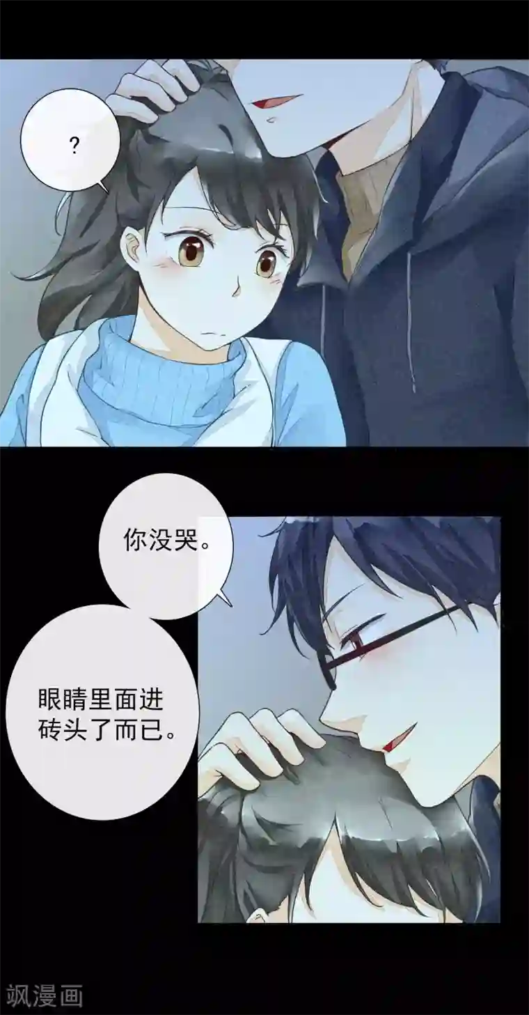 一周女友第40话 泅渡