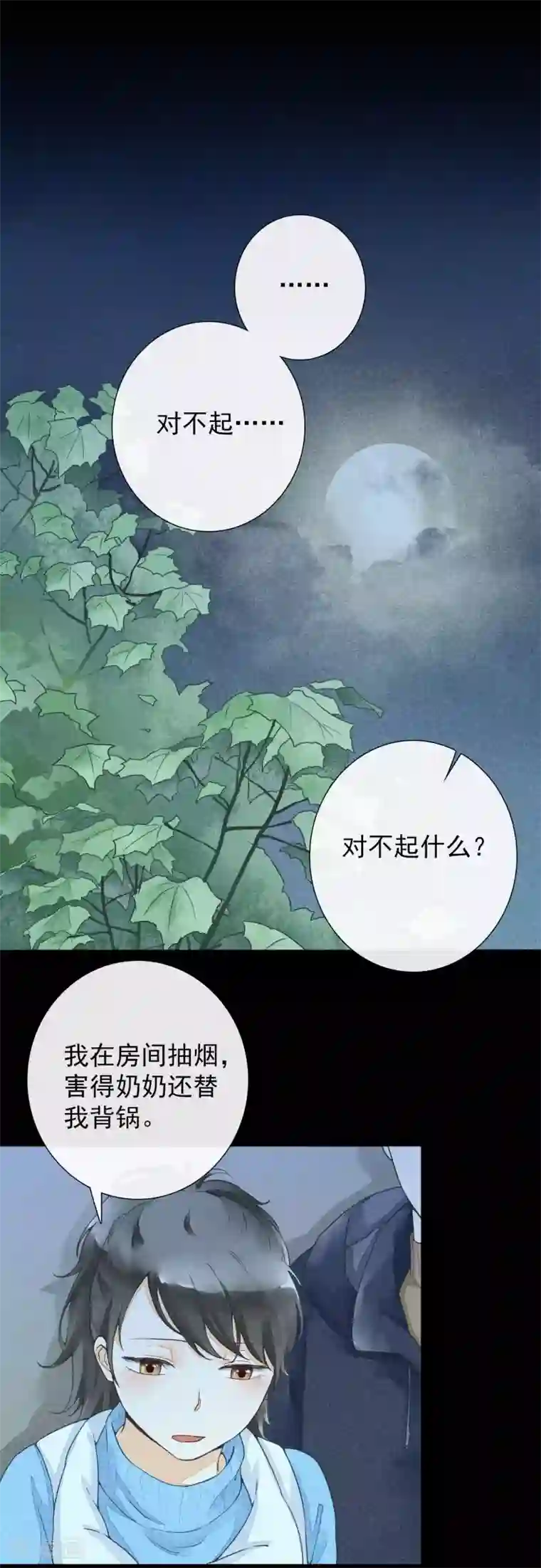 抖音糖果君36分钟视频第40话 泅渡