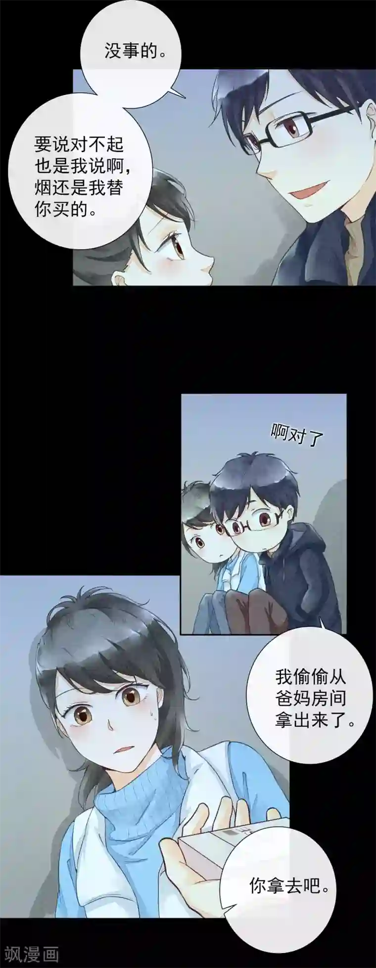 抖音糖果君36分钟视频第40话 泅渡