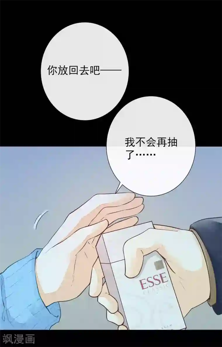 一周女友第40话 泅渡