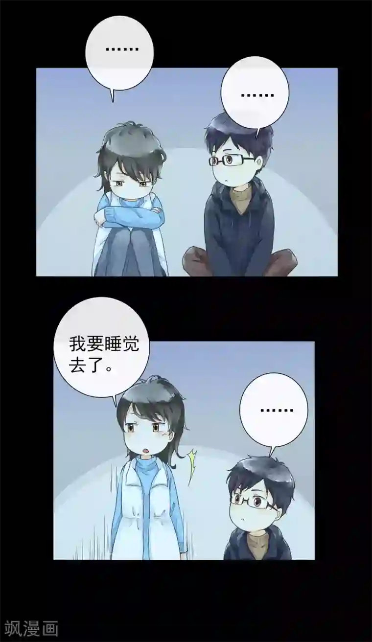 一周女友第40话 泅渡