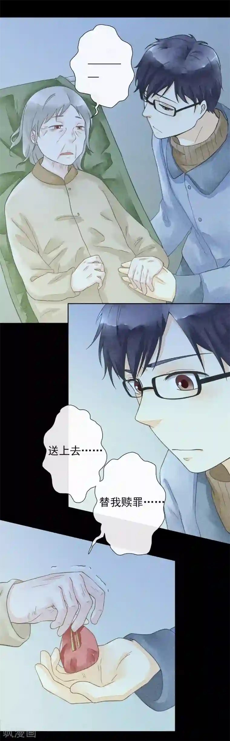 一周女友第41话 赎罪