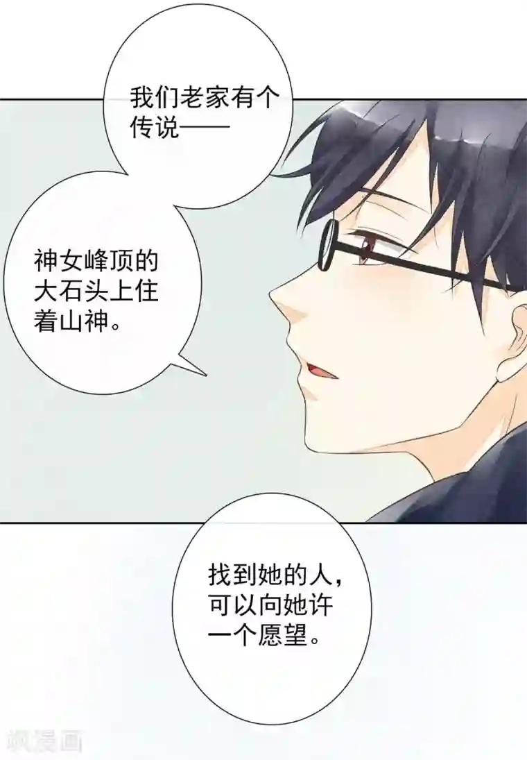 一周女友第41话 赎罪