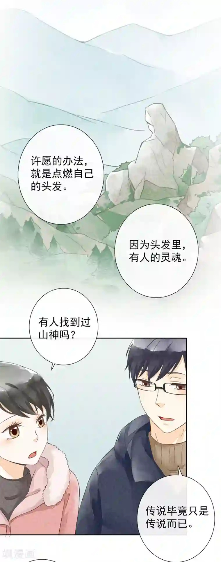 一周女友第41话 赎罪