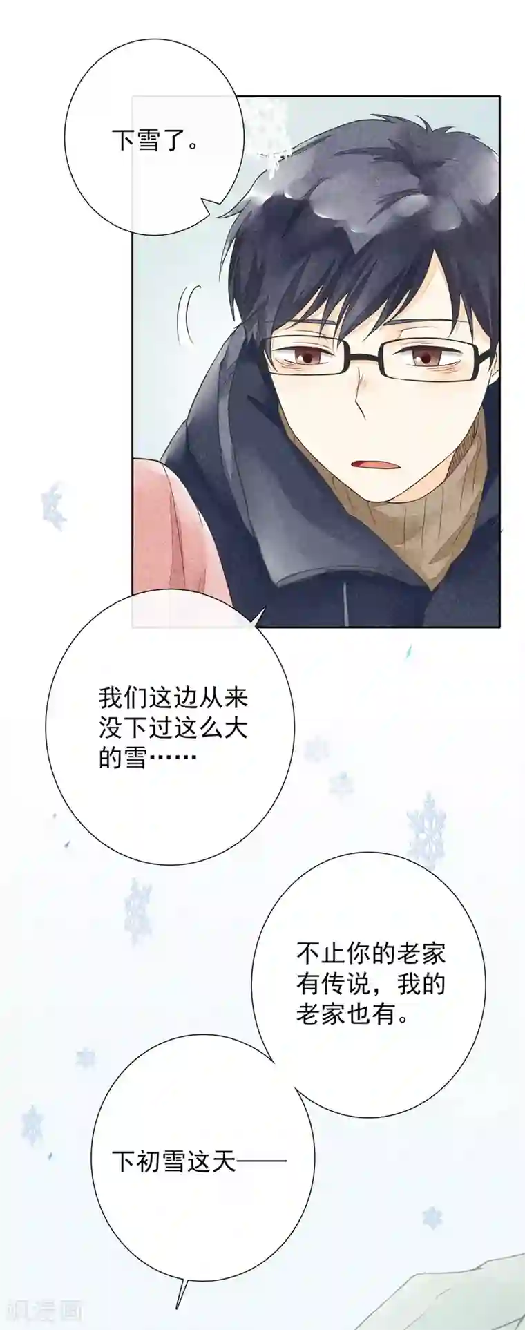 一周女友第41话 赎罪