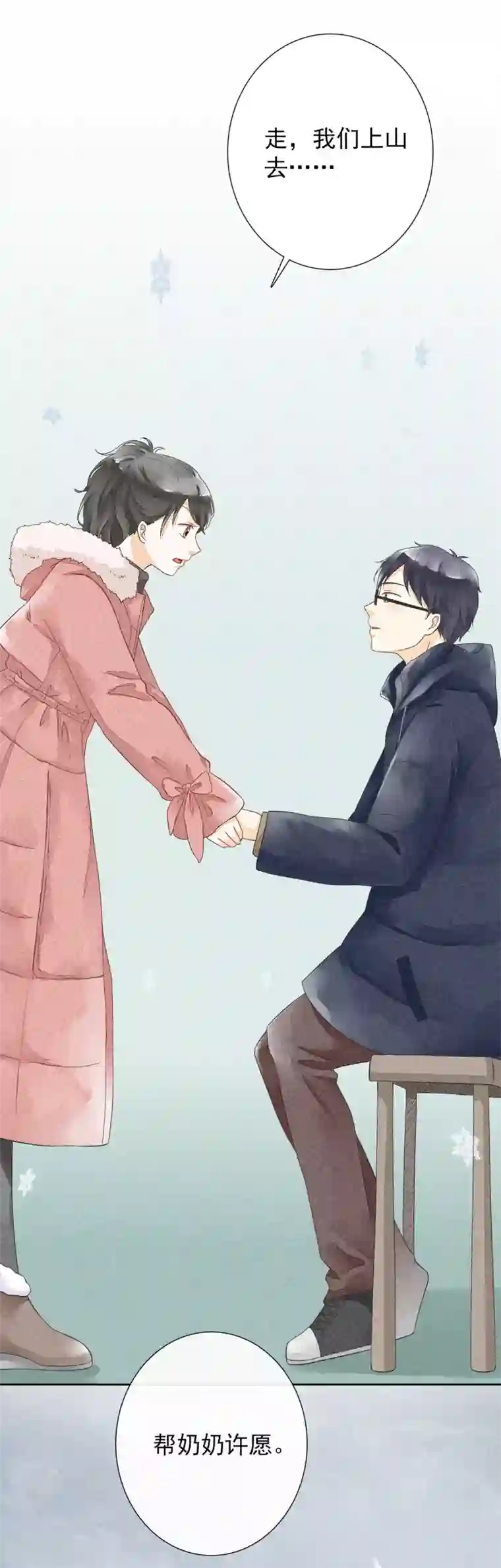 一周女友第41话 赎罪