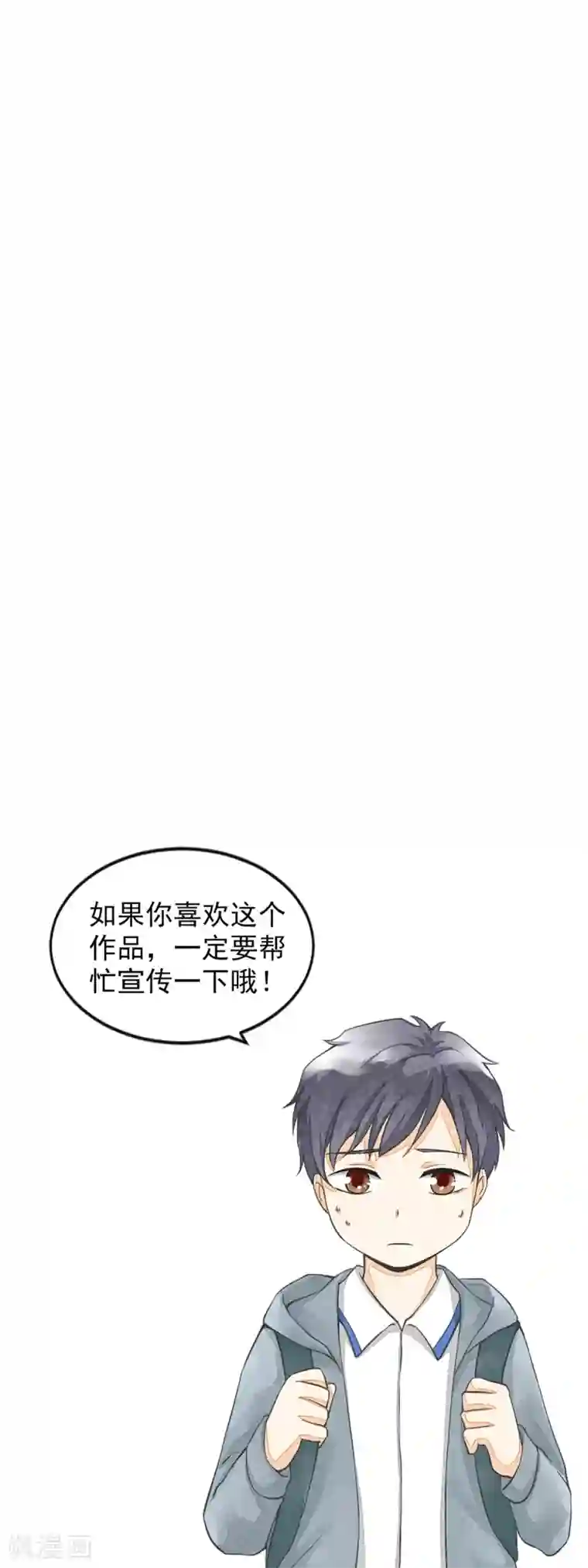 一周女友第41话 赎罪