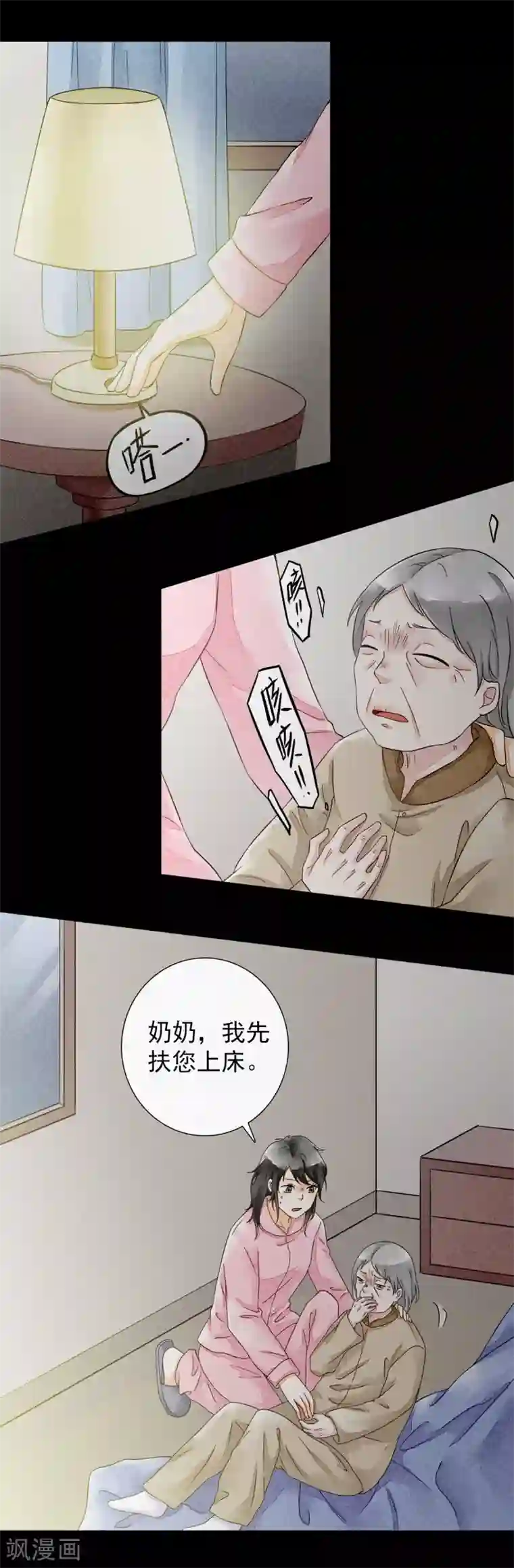 一周女友第41话 赎罪