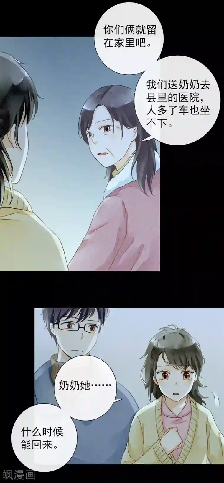 一周女友第41话 赎罪