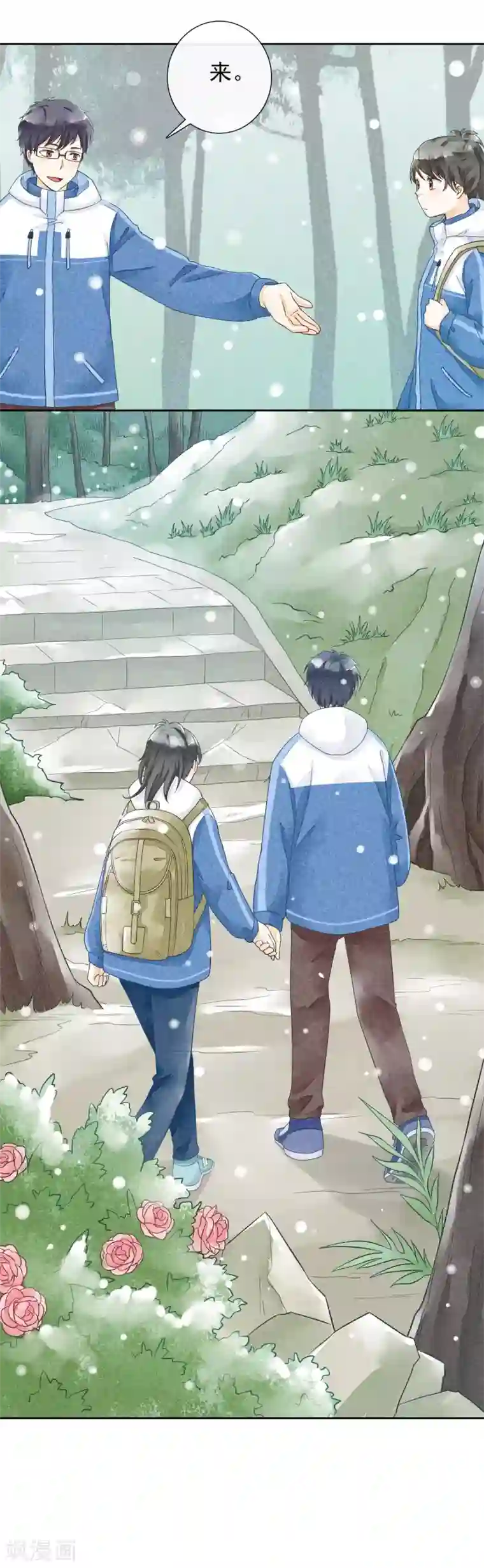 一周女友第42话 脚印