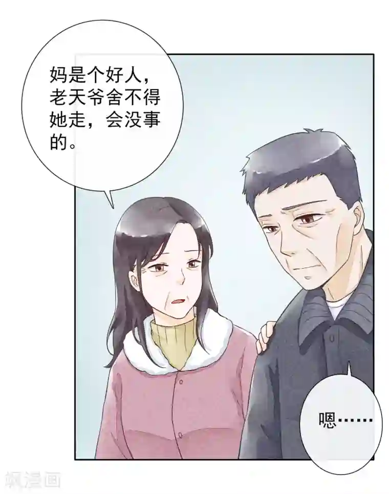 一周女友第42话 脚印