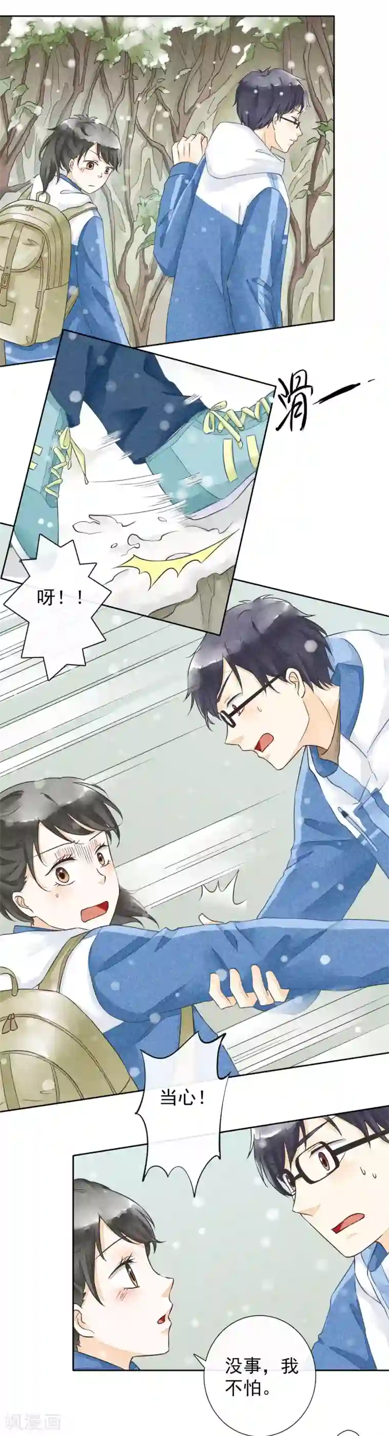 一周女友第42话 脚印