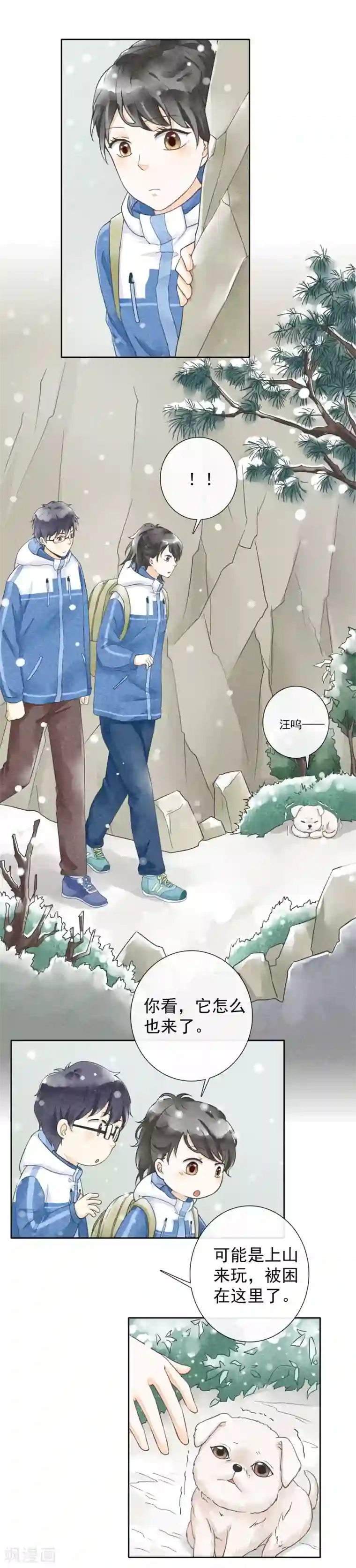 一周女友第42话 脚印