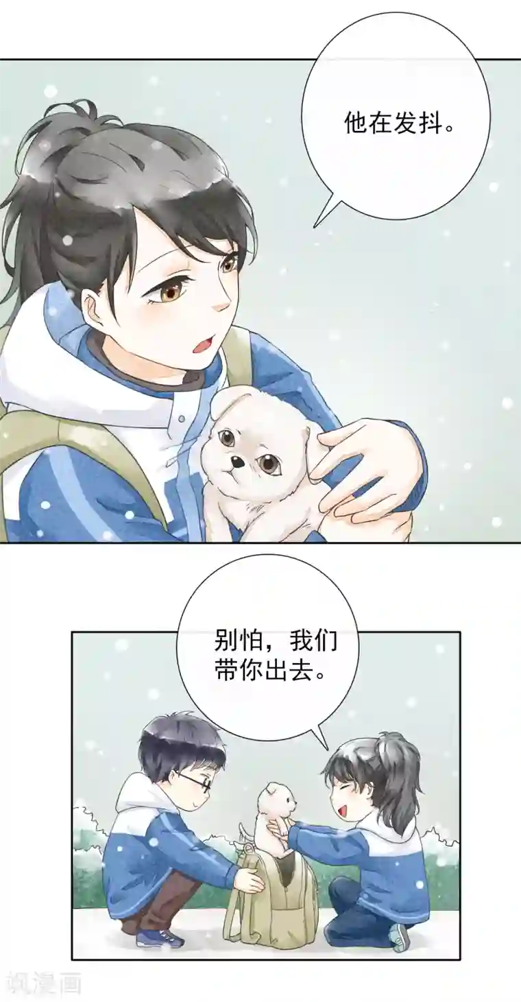 一周女友第42话 脚印