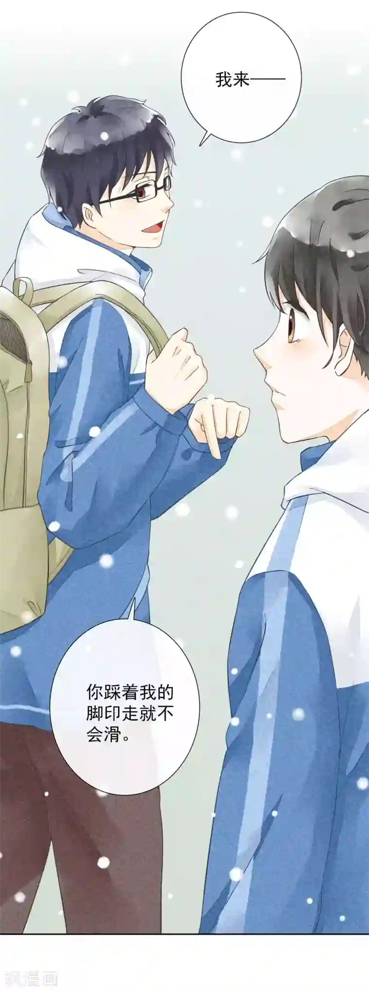 一周女友第42话 脚印