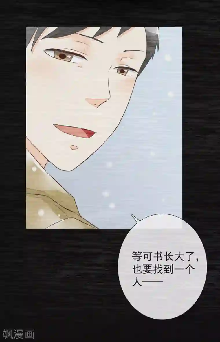 一周女友第42话 脚印