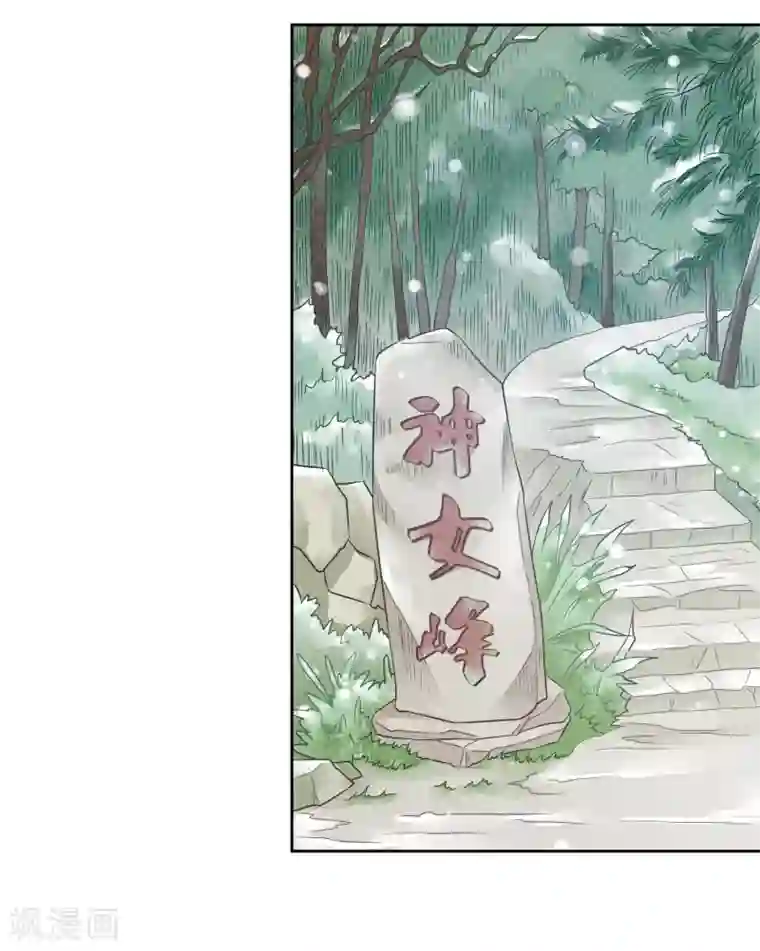 一周女友第42话 脚印