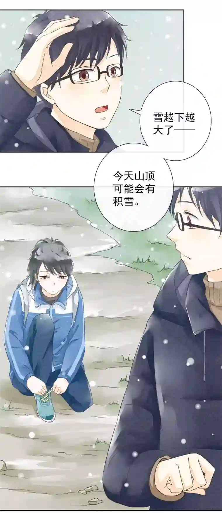 一周女友第42话 脚印