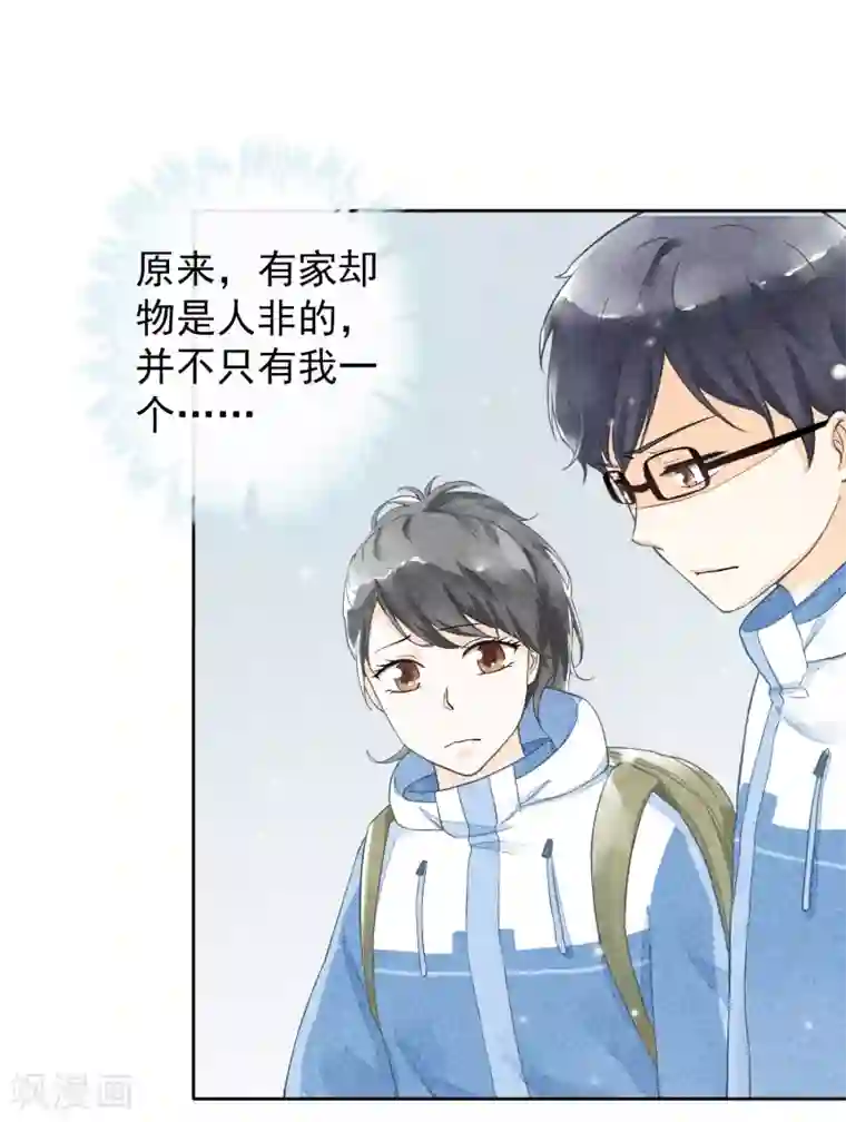 一周女友第43话 影子
