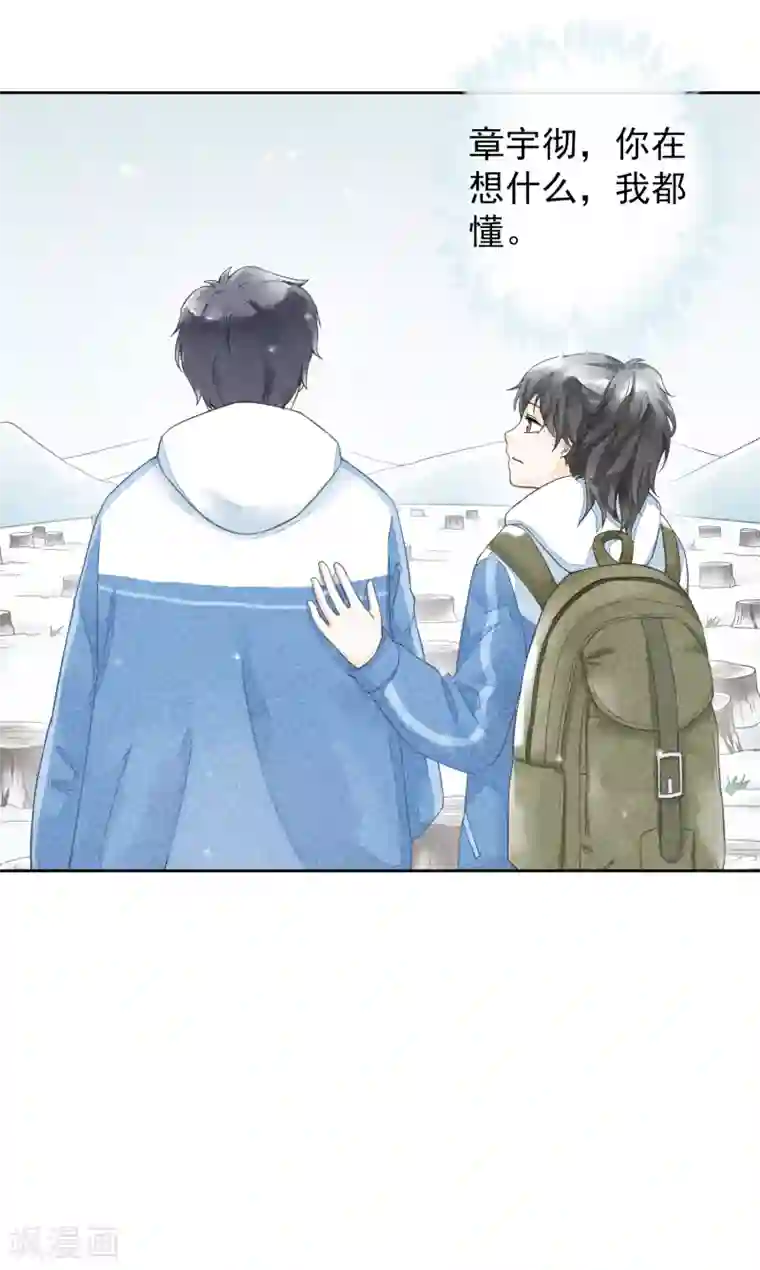 一周女友第43话 影子