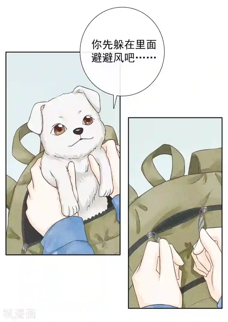 一周女友第43话 影子