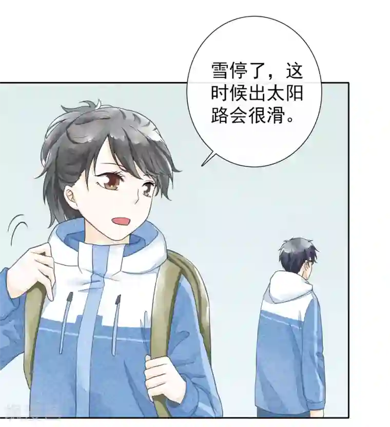 一周女友第43话 影子