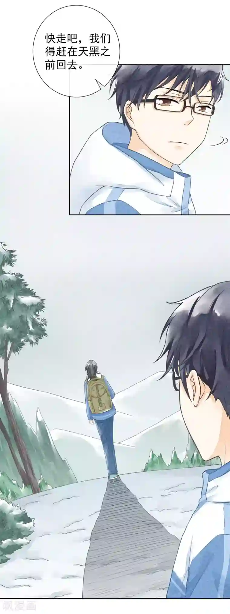 一周女友第43话 影子