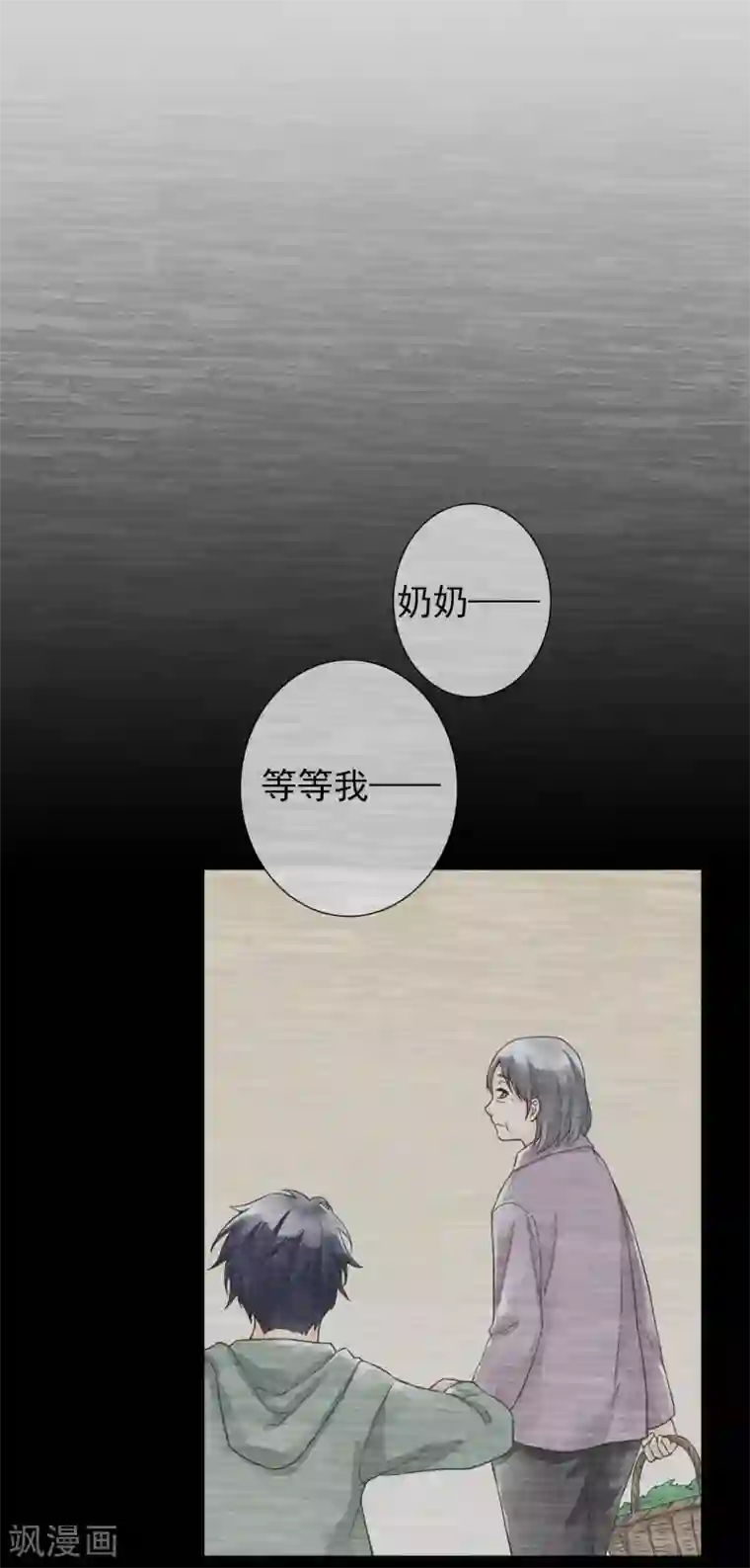 一周女友第43话 影子