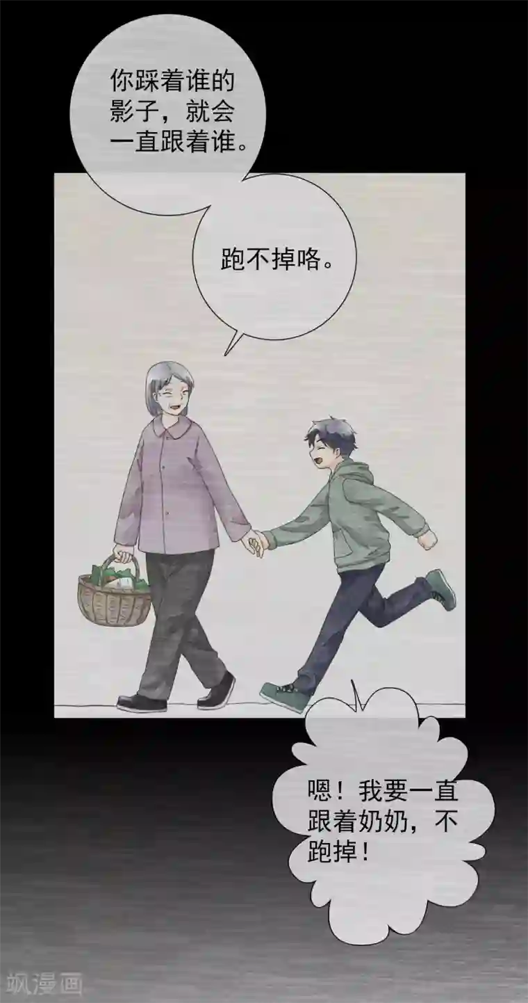 一周女友第43话 影子