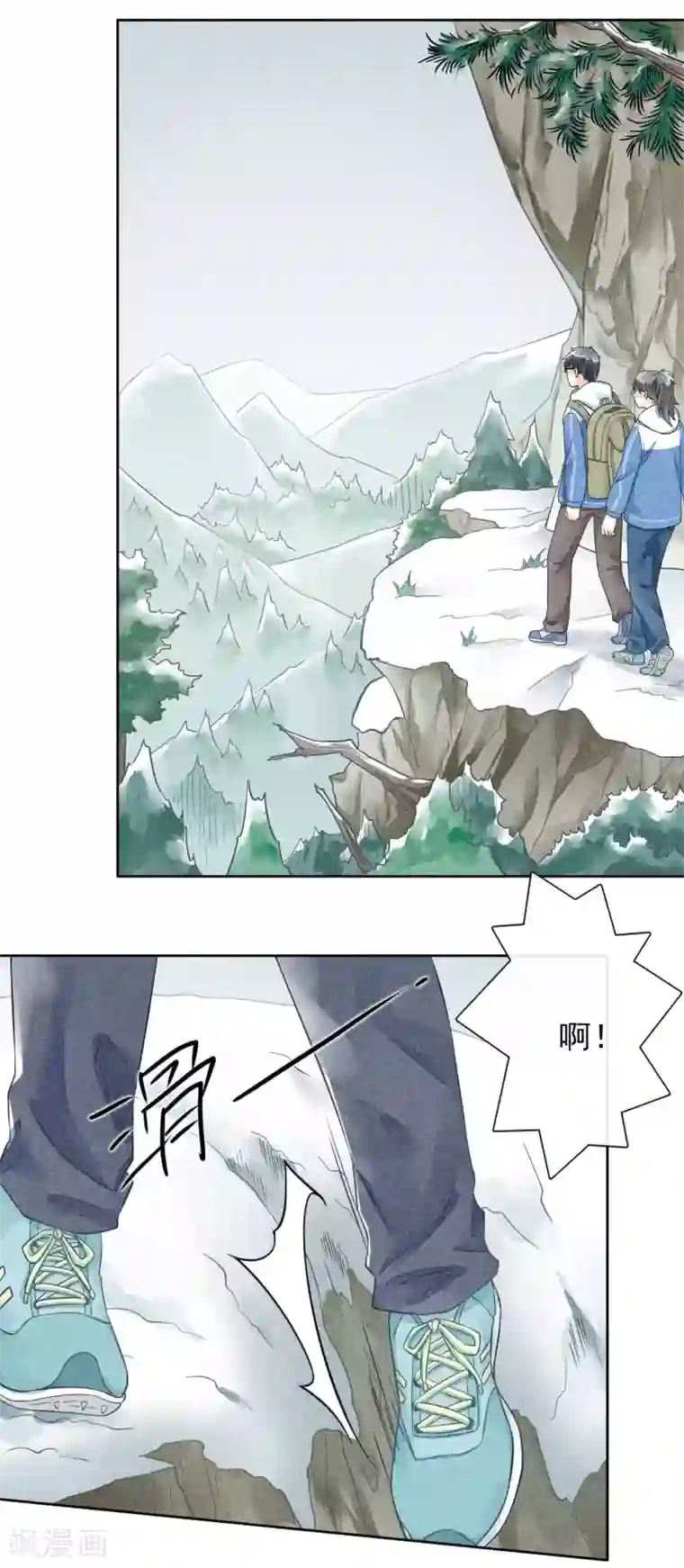 一周女友第43话 影子