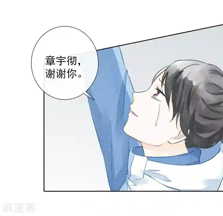 一周女友第43话 影子