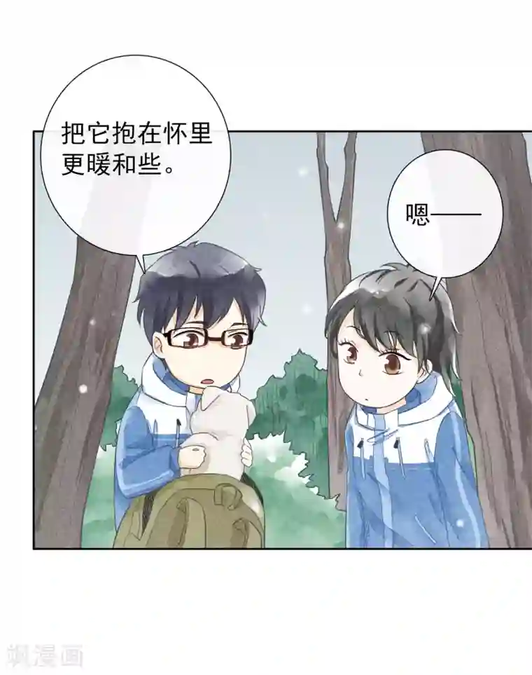 一周女友第43话 影子