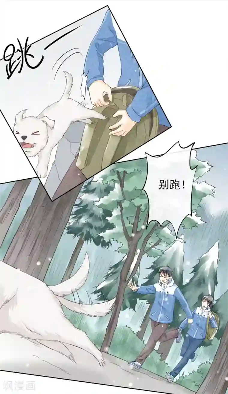 一周女友第43话 影子