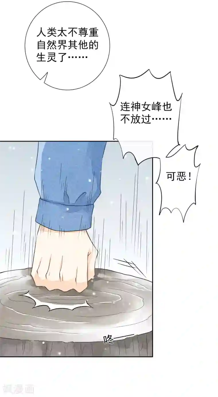 一周女友第43话 影子