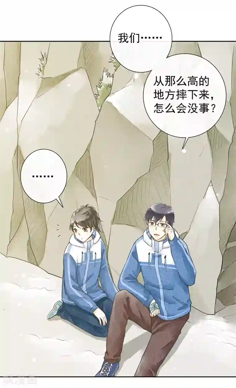 一周女友第44话 除夕