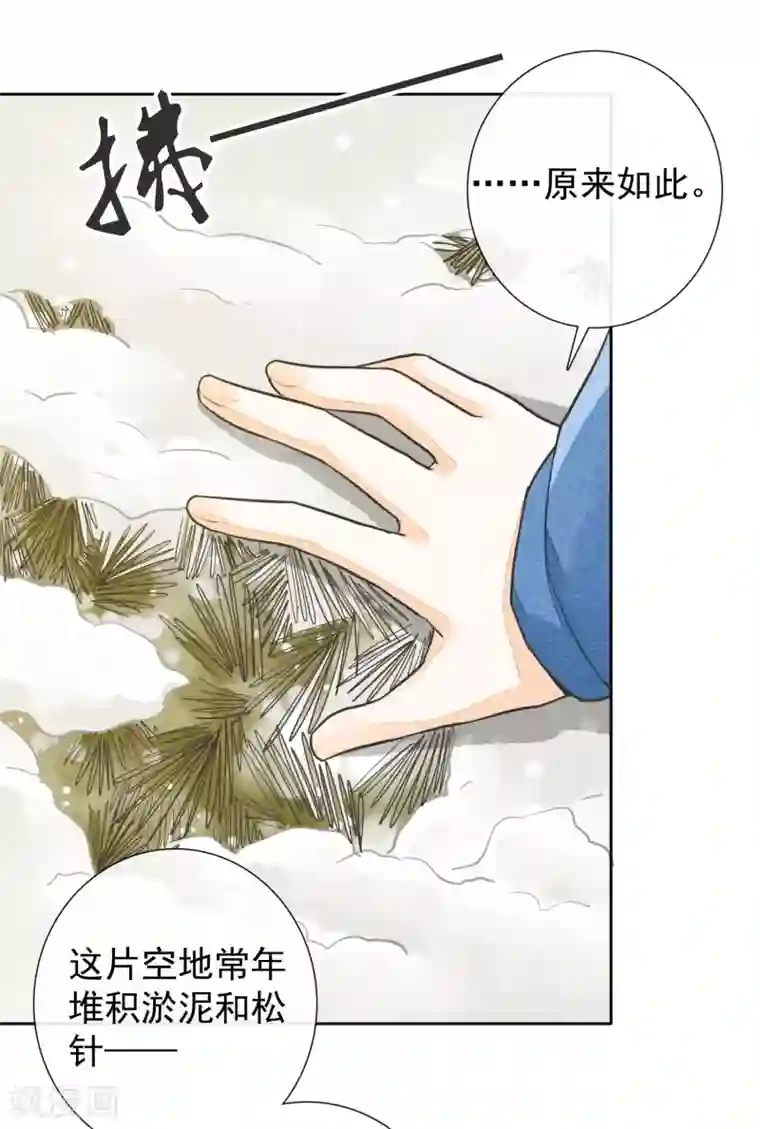 一周女友第44话 除夕