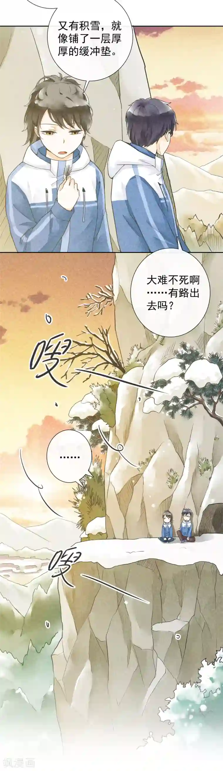 一周女友第44话 除夕