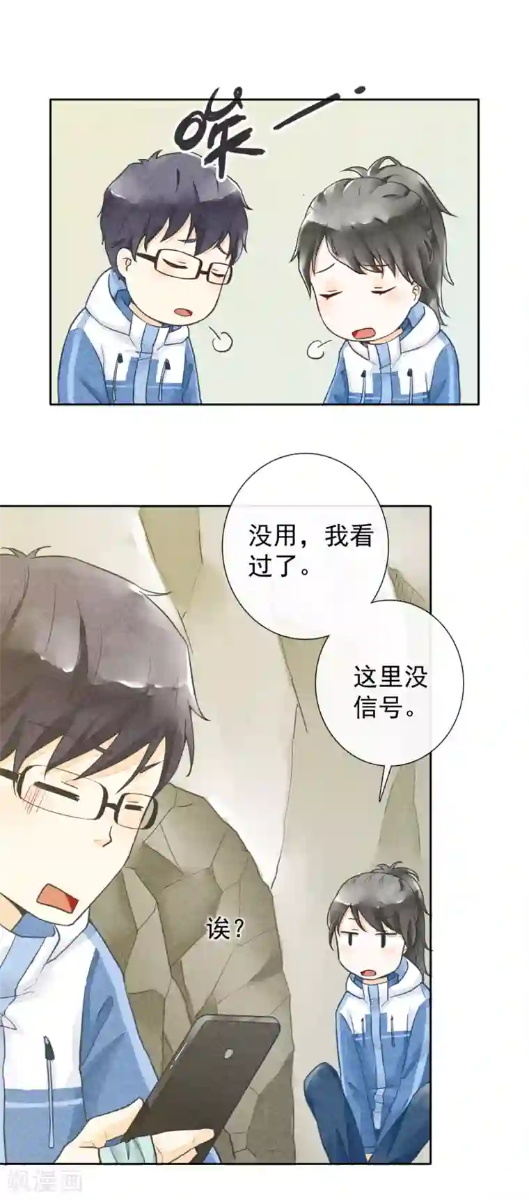 一周女友第44话 除夕