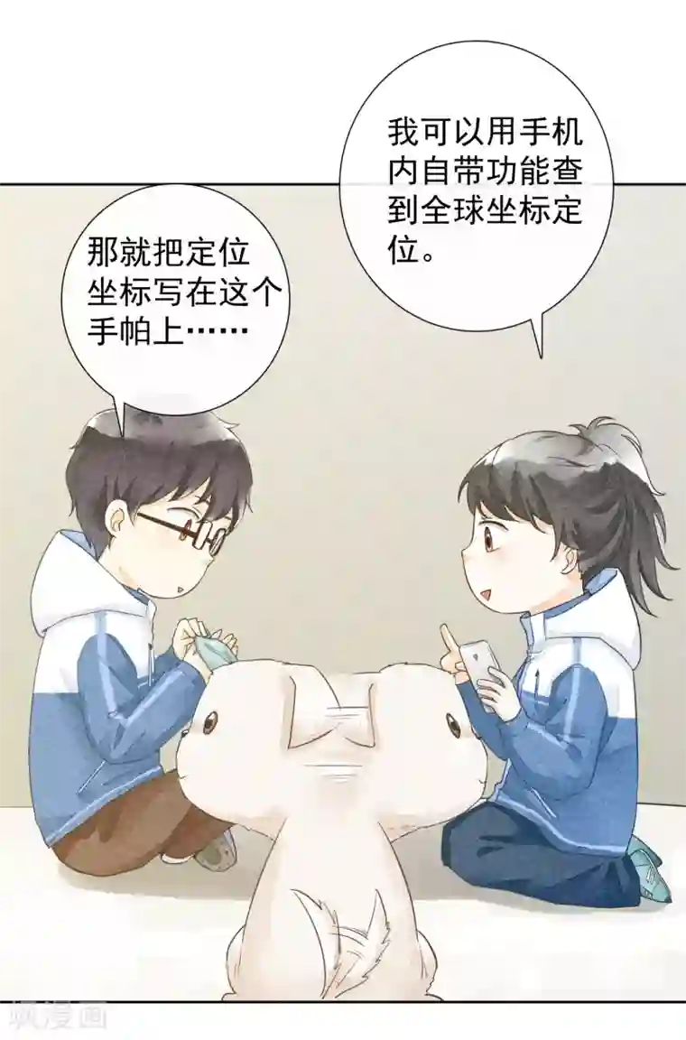 一周女友第44话 除夕