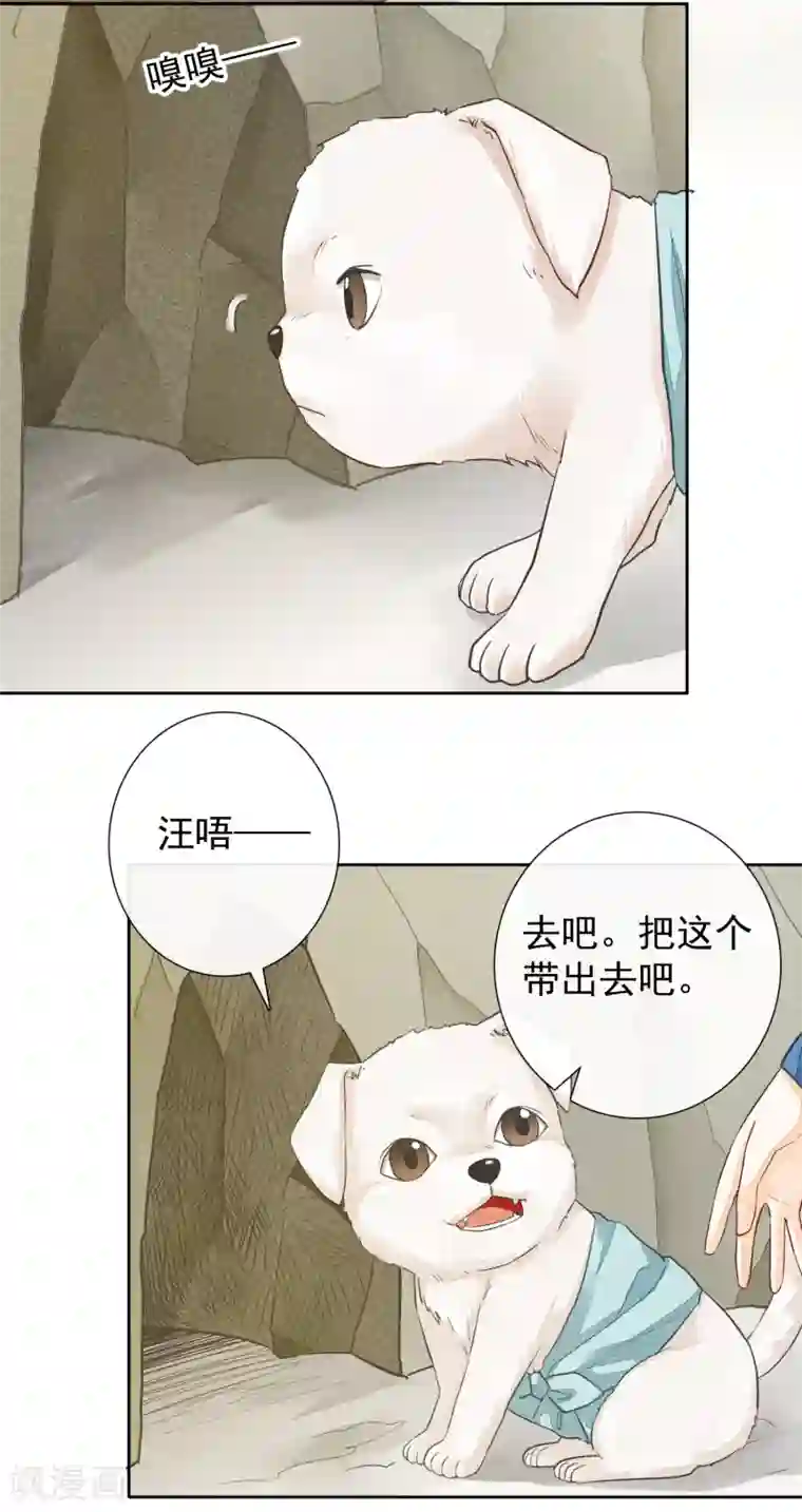 一周女友第44话 除夕