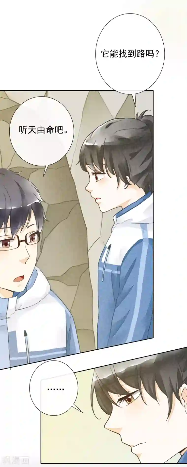 一周女友第44话 除夕