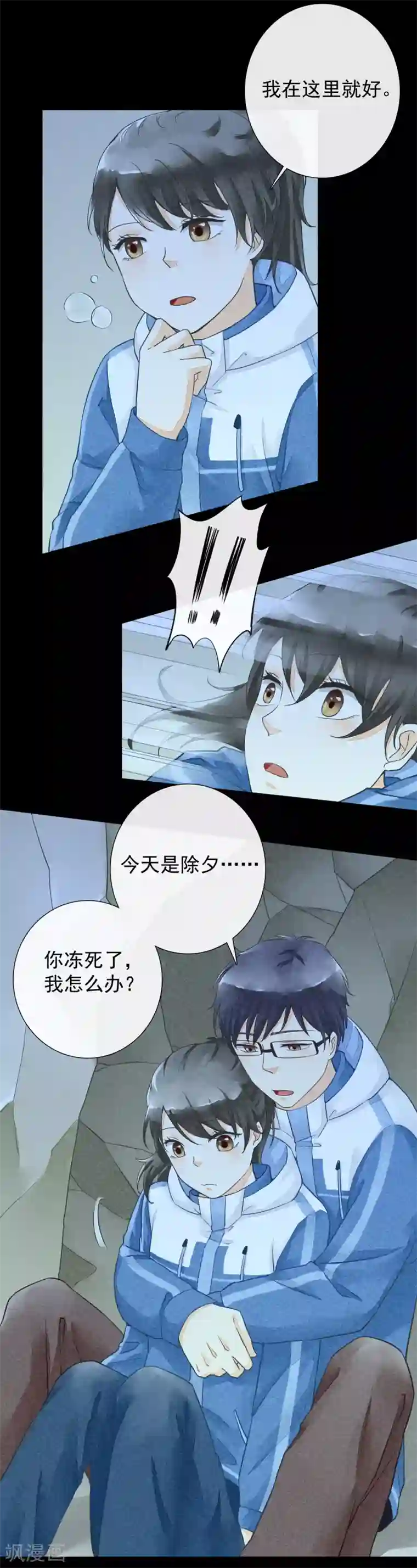 一周女友第44话 除夕