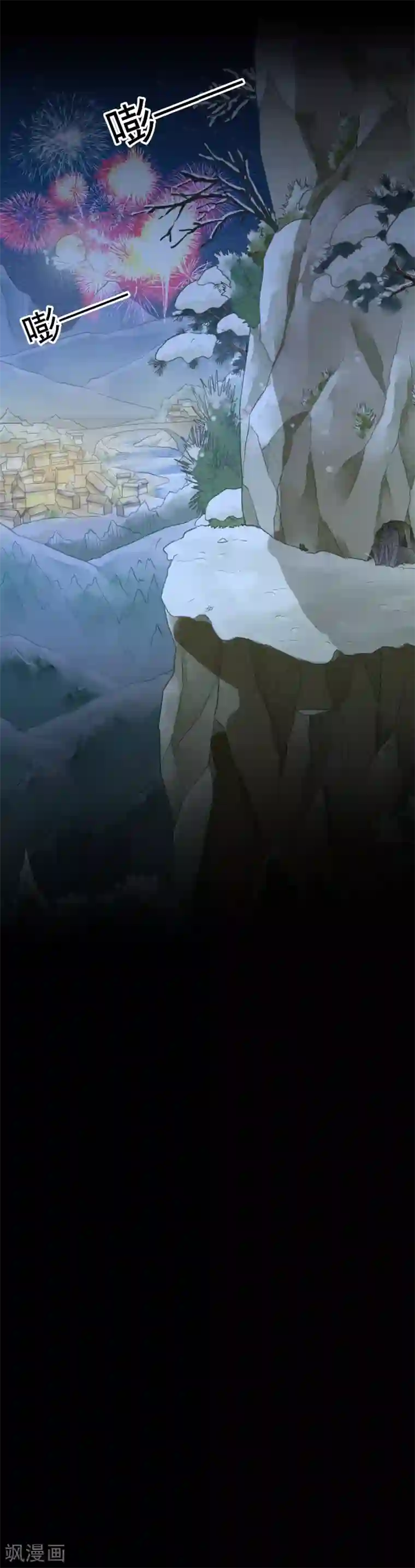 一周女友第44话 除夕