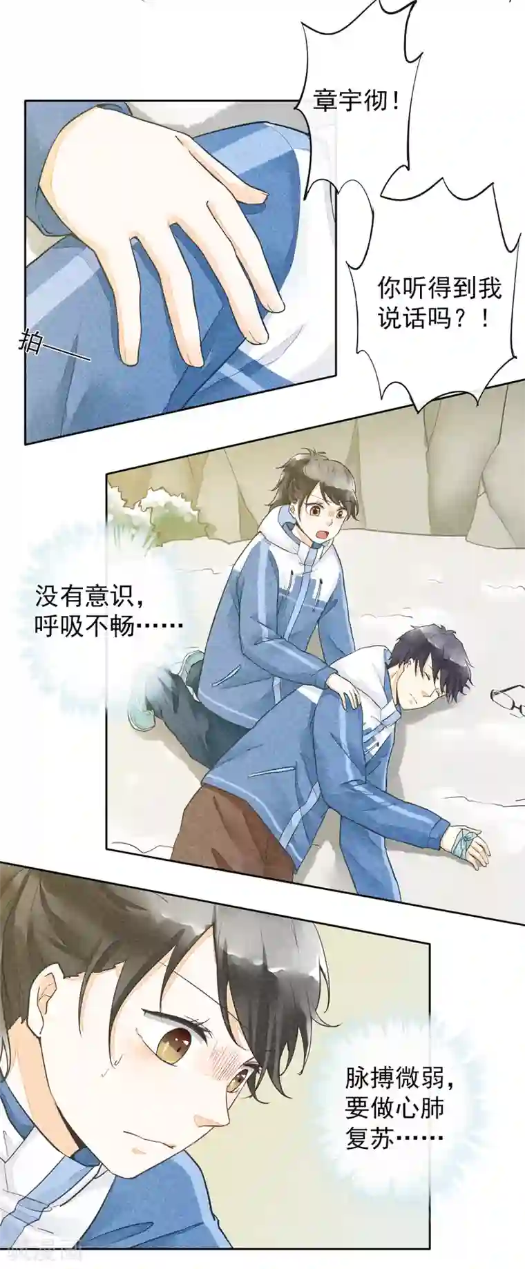 一周女友第44话 除夕