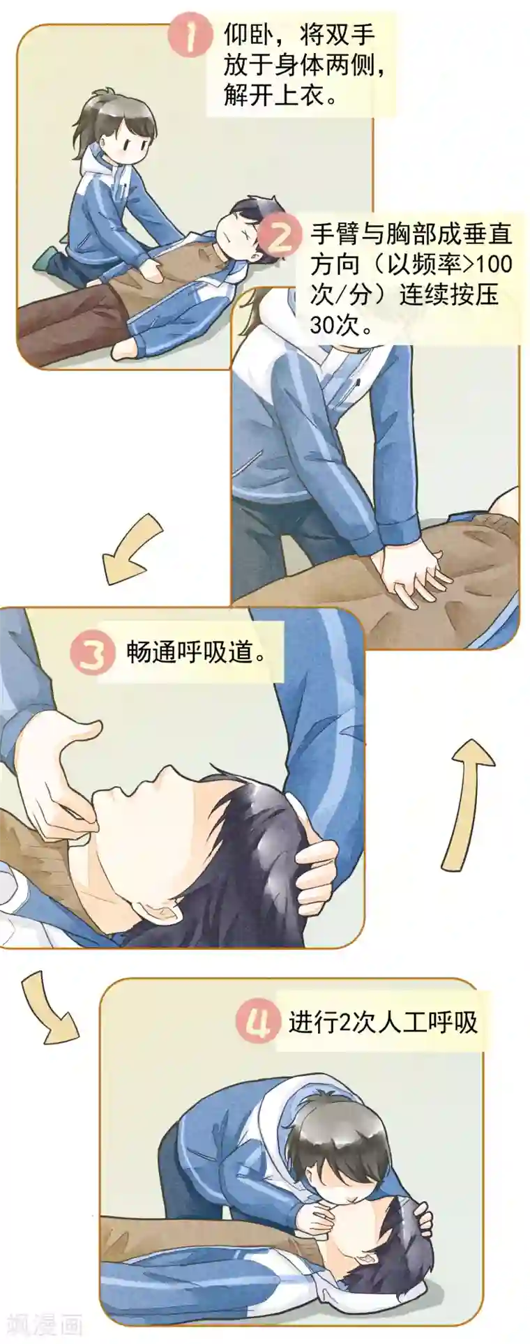 一周女友第44话 除夕