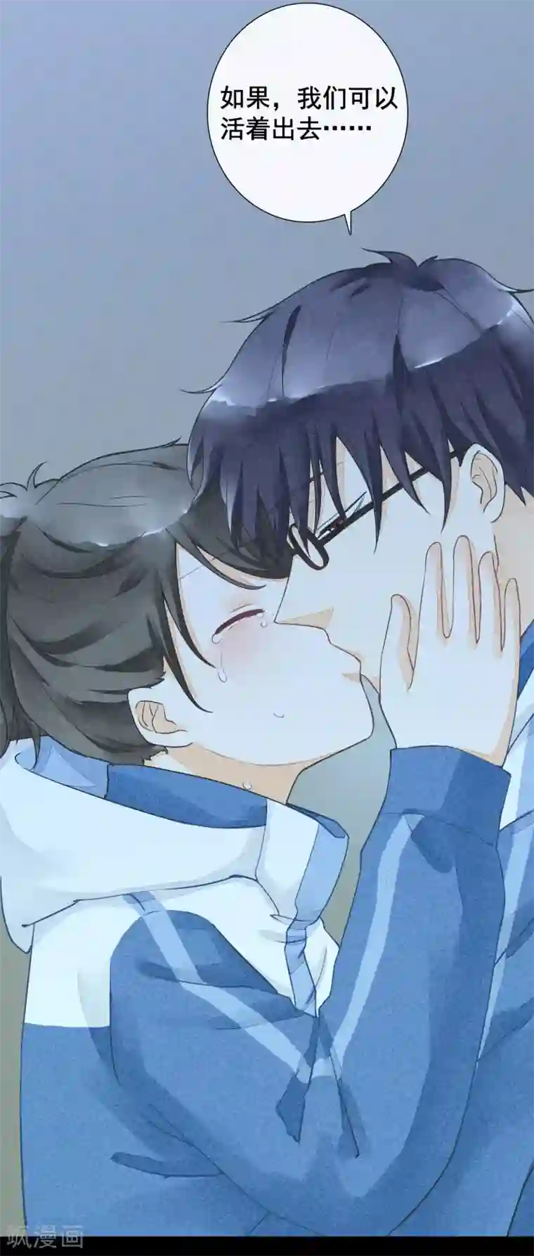 一周女友第45话 如梦