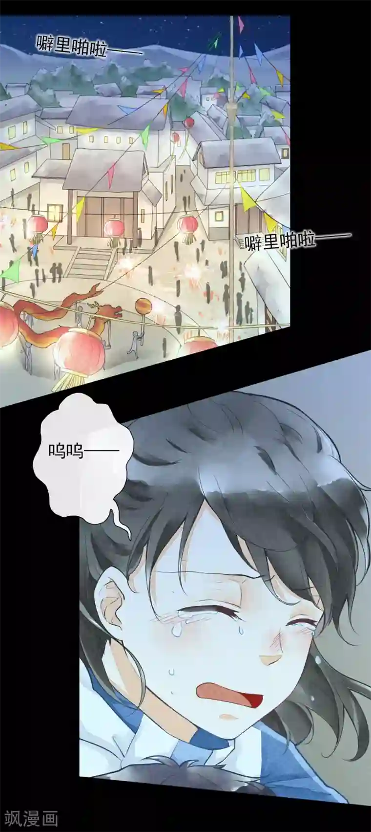 一周女友第45话 如梦