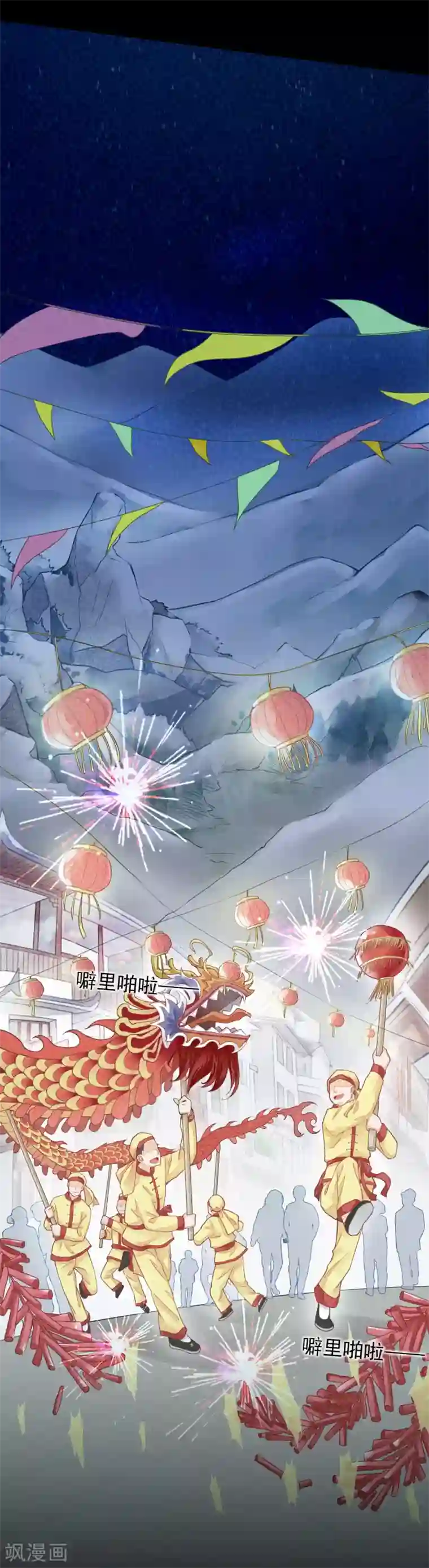 一周女友第45话 如梦