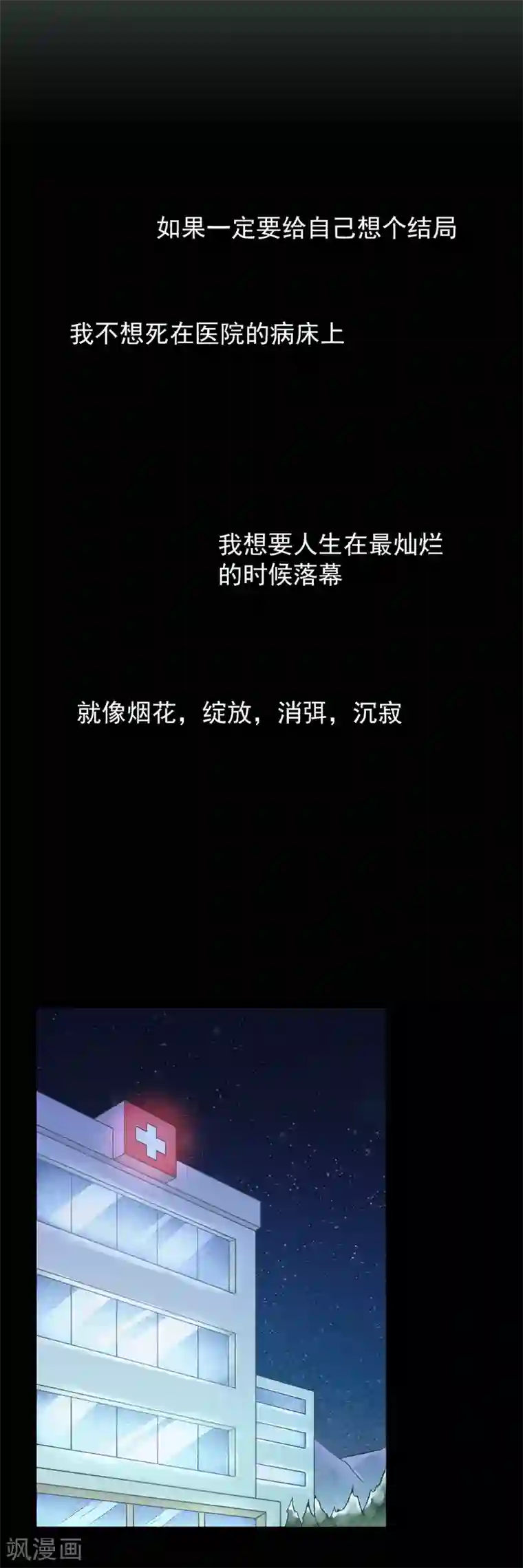 一周女友第45话 如梦